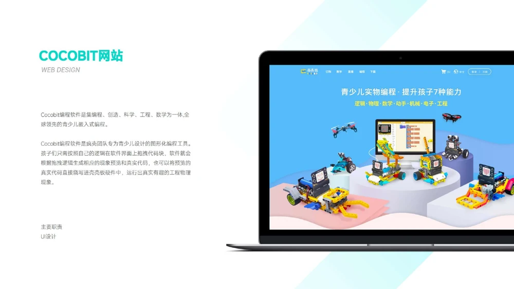 COCOBIT 网站项目预览