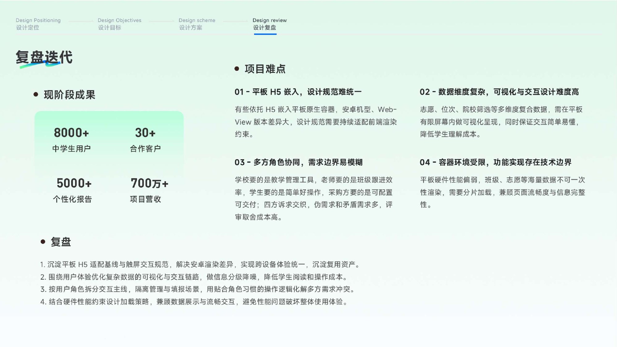 职途机 · 作品集第 26 页