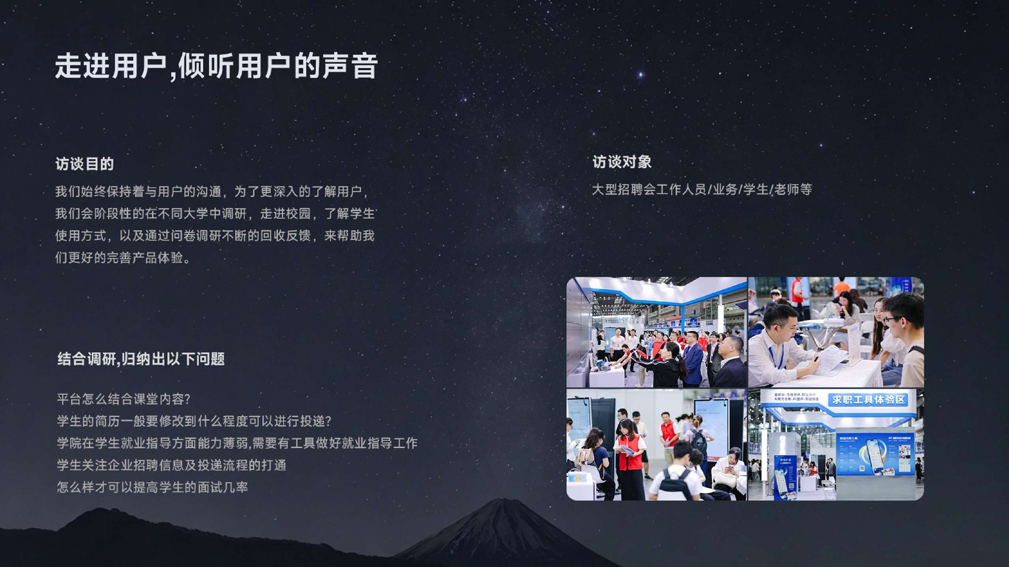 职途职业成长云平台 · 作品集第 31 页
