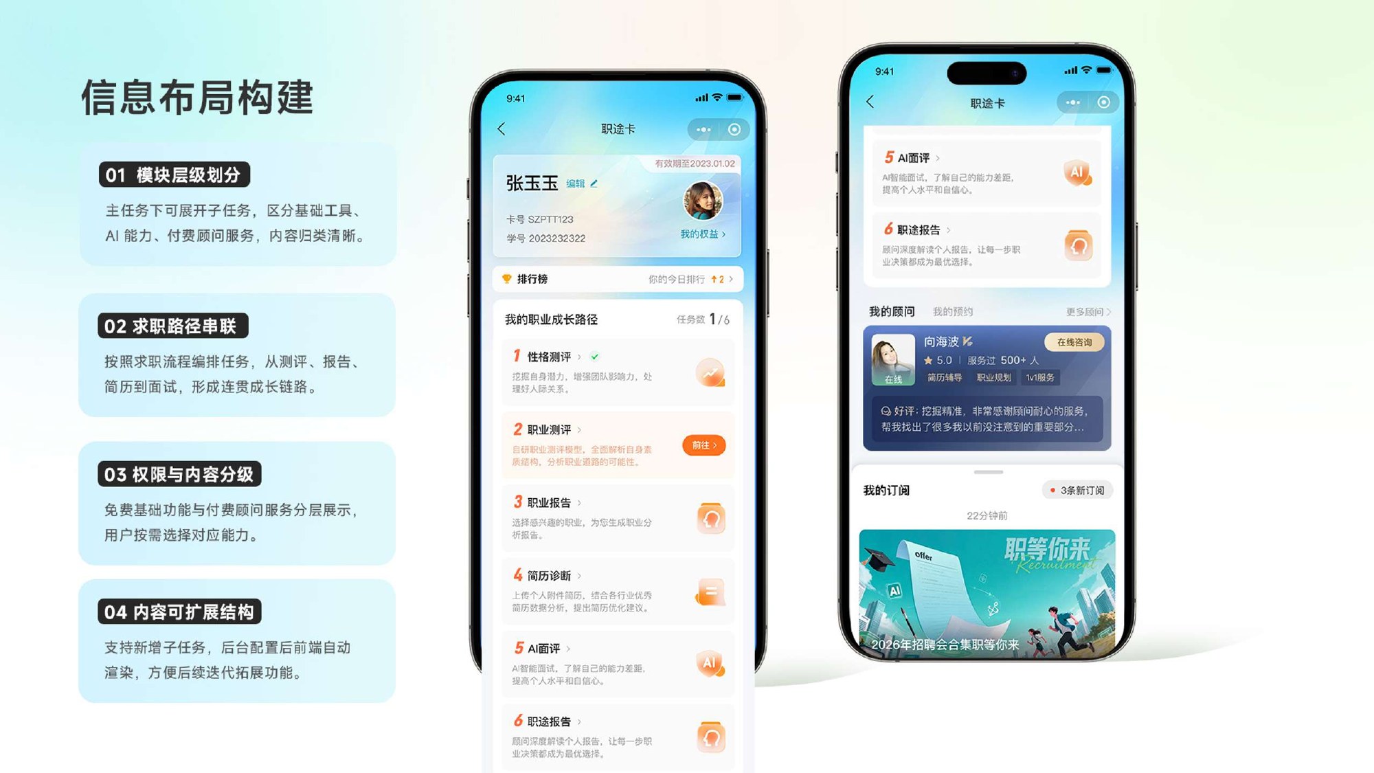 职途职业成长云平台 · 作品集第 36 页