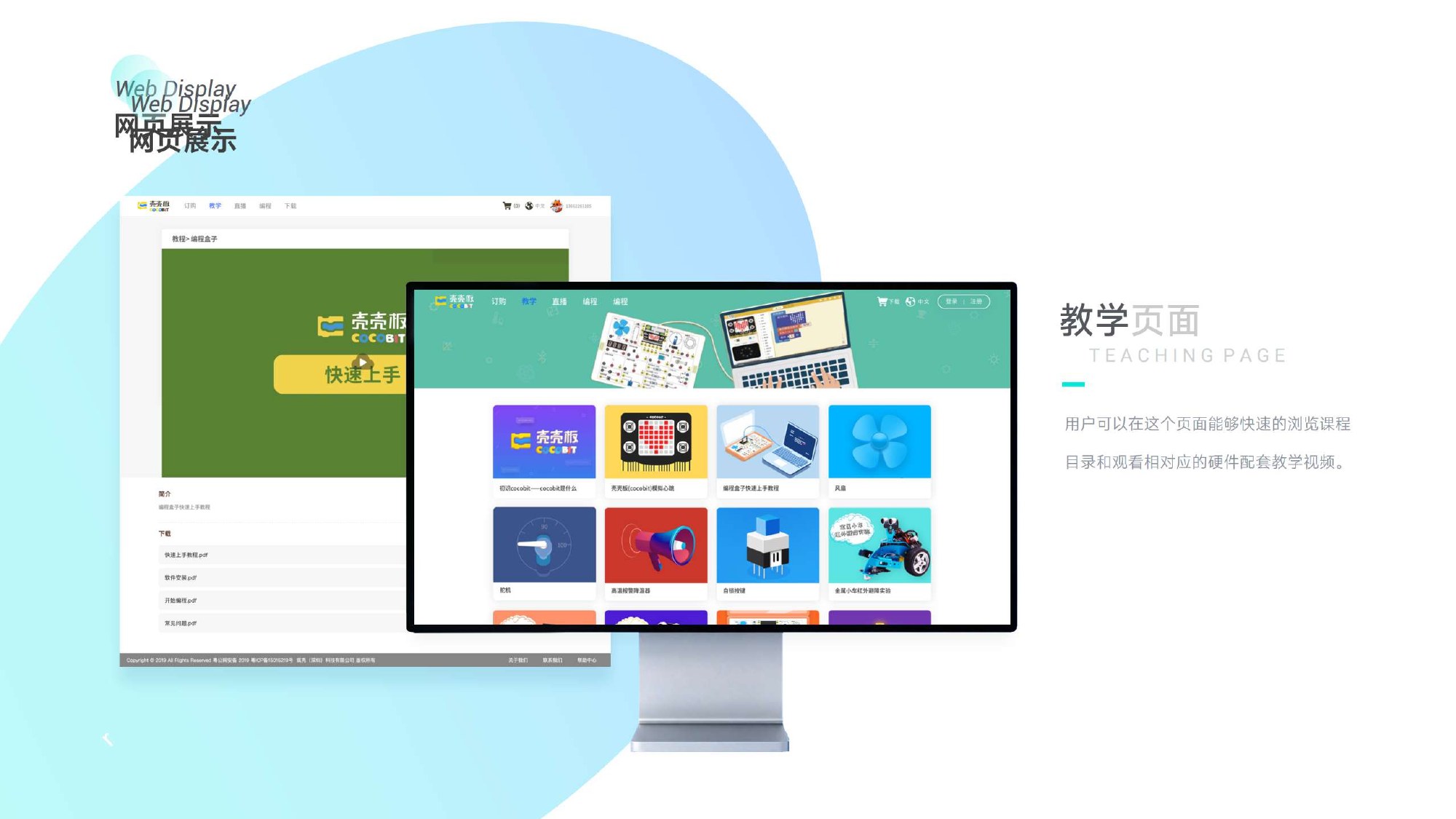 COCOBIT 网站 · 作品集第 55 页
