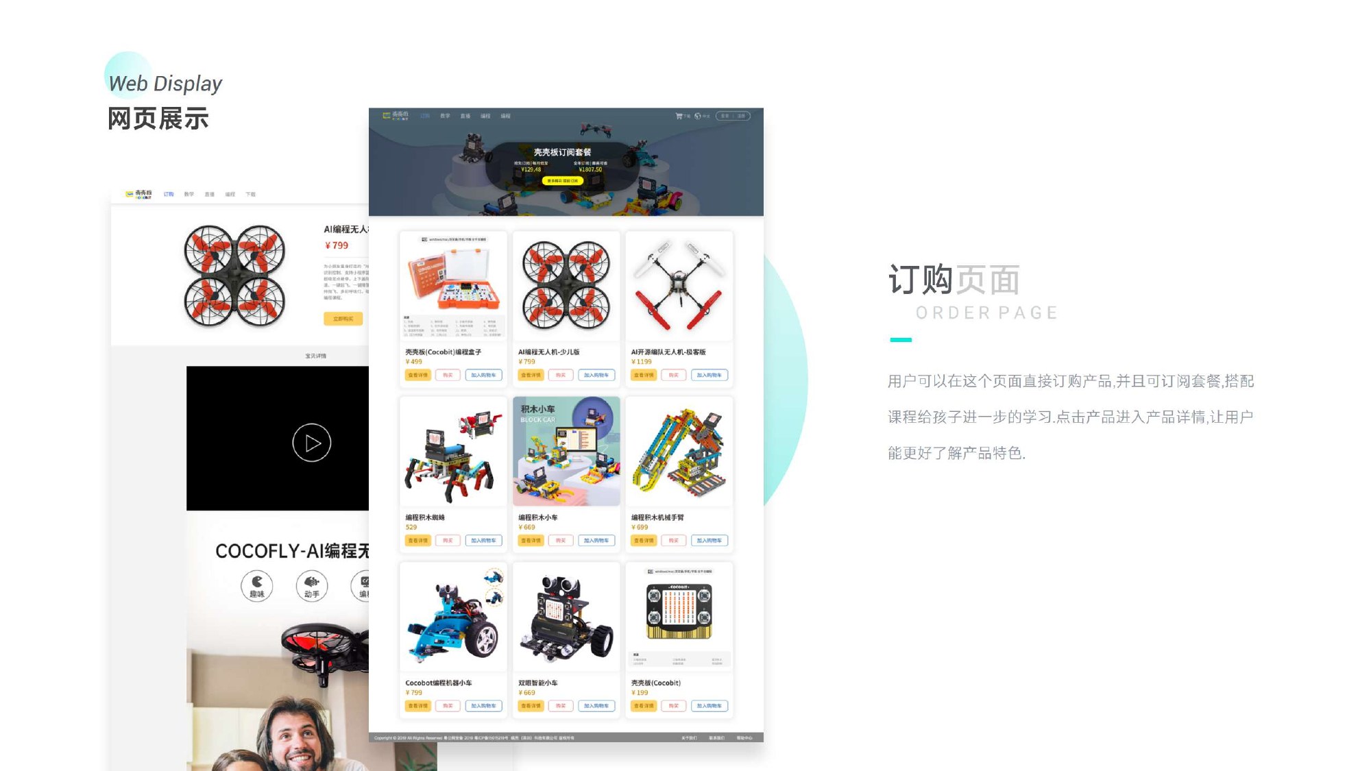 COCOBIT 网站 · 作品集第 56 页