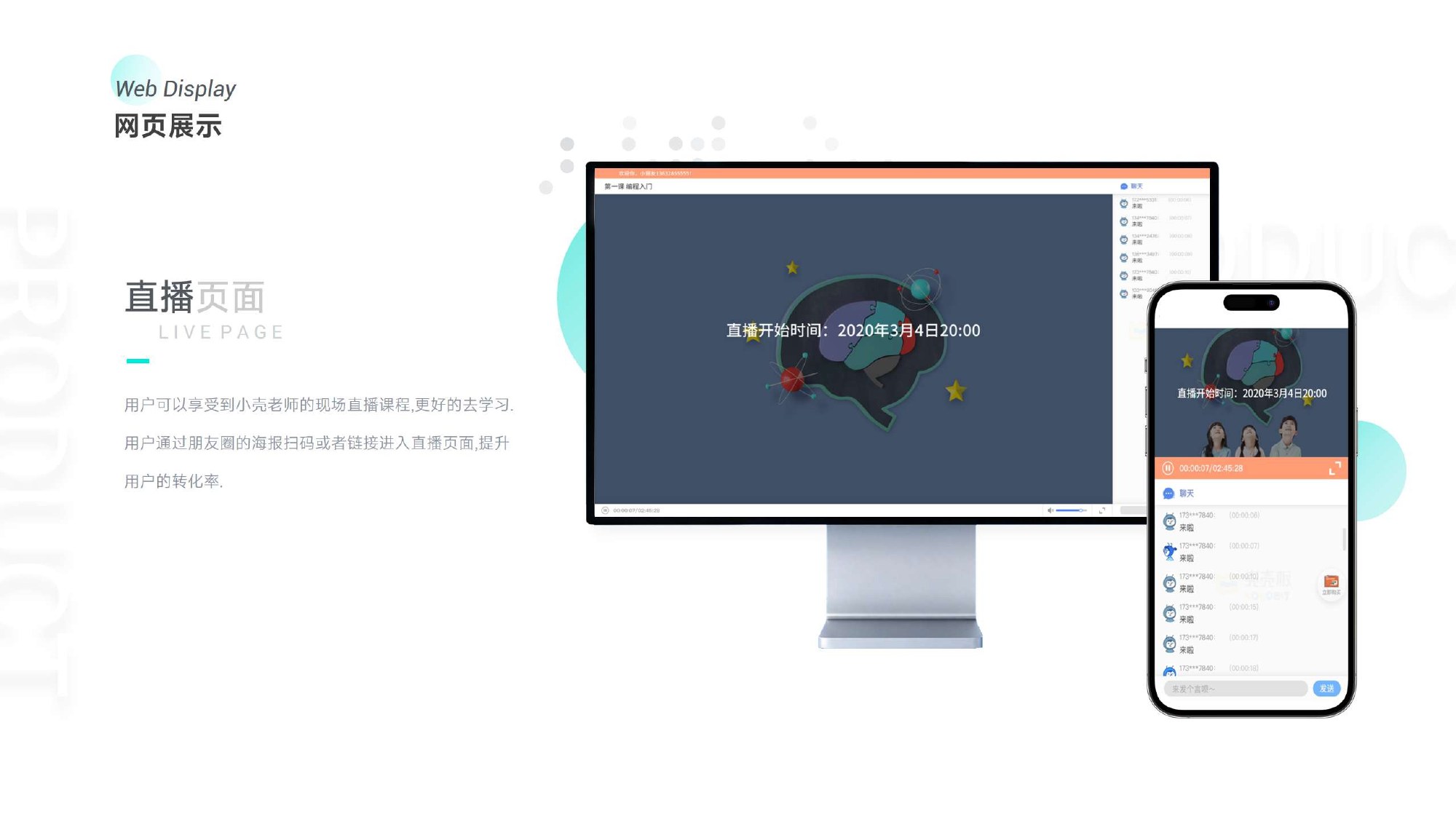 COCOBIT 网站 · 作品集第 57 页