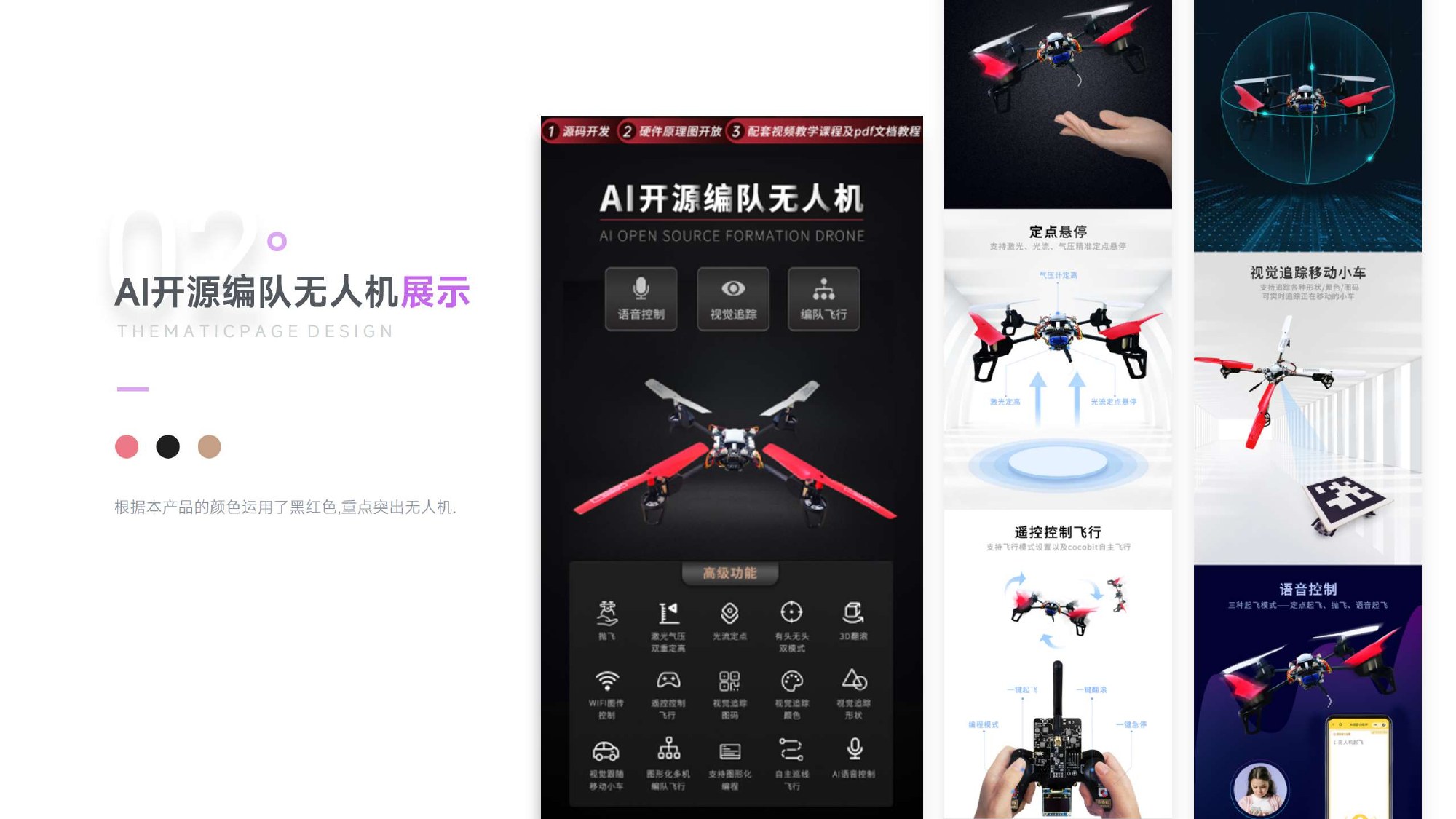 COCOBIT 网站 · 作品集第 60 页