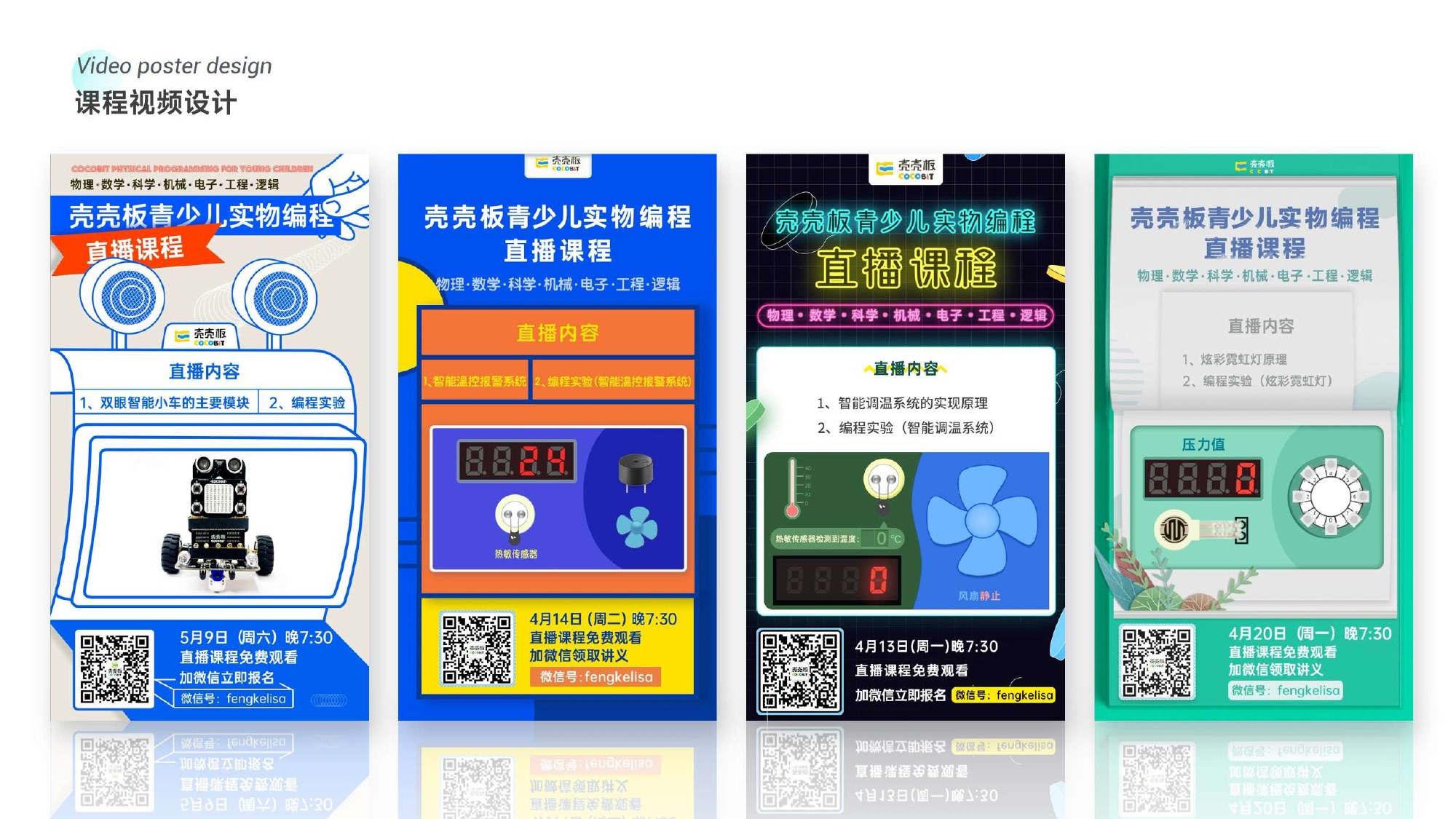 COCOBIT 网站 · 作品集第 62 页
